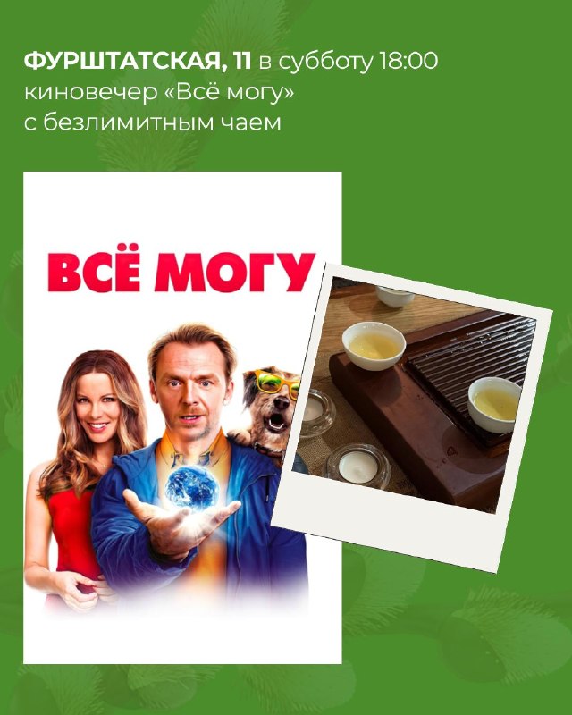 Мероприятия в “Белой Обезьяне” на выходные 17 —19 апреля — фото 3