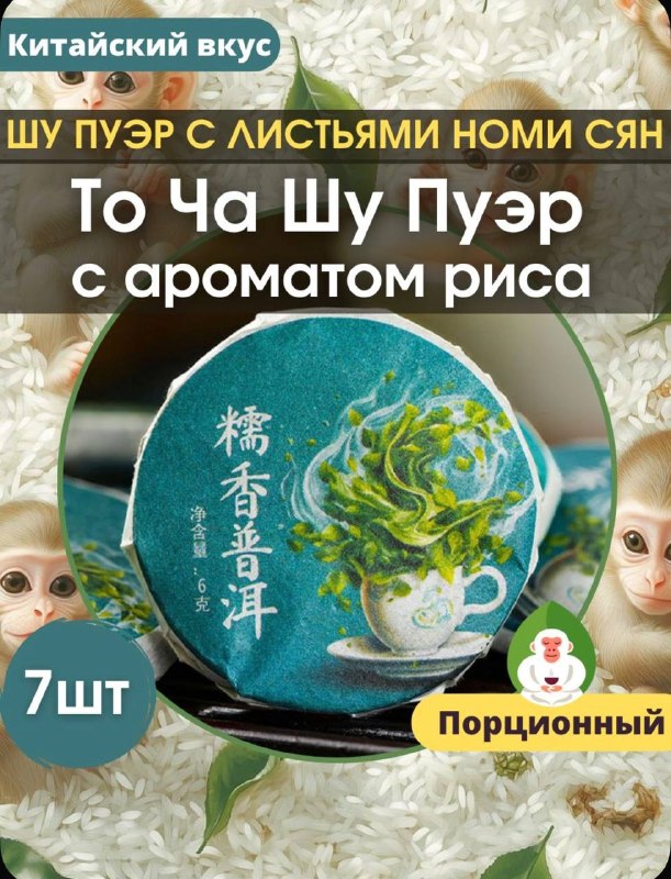 Хотим устроить для вас небольшой интерактив Попробуйте угадать, какому чаю принадлежит этот… — фото 1