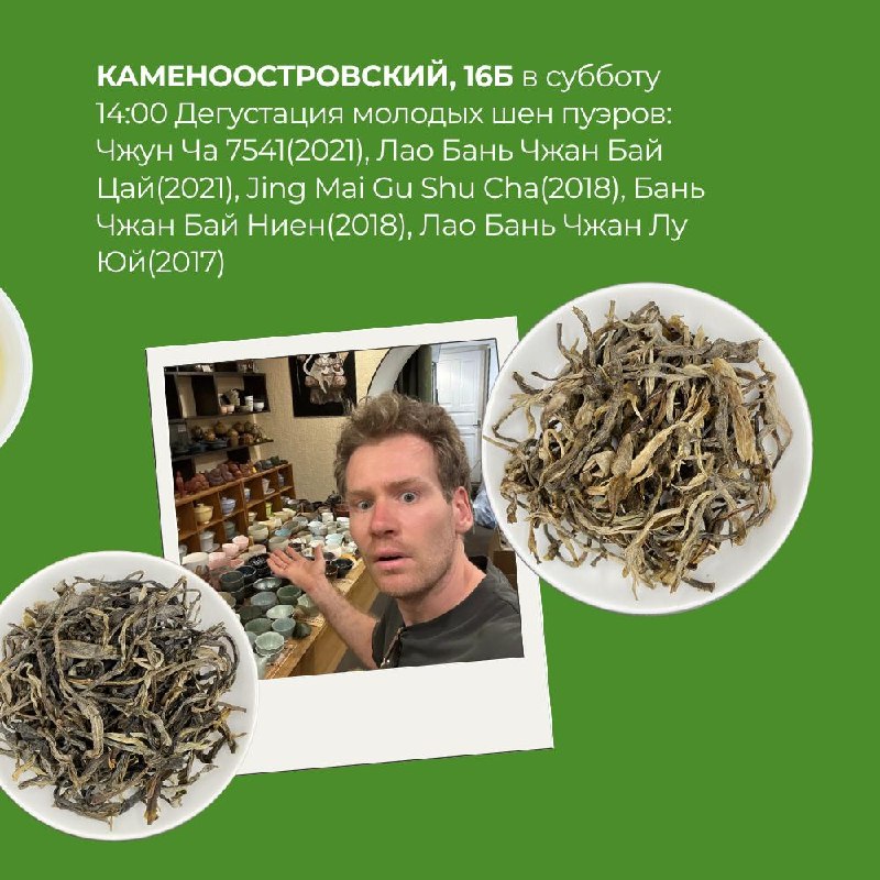 Мероприятия в “Белой Обезьяне” на выходные 22 — 24 мая — фото 2