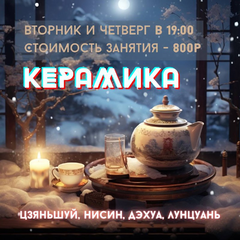 Ближайшие занятия по Керамике 🐵🫖 — фото 1