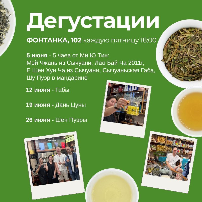 ИЮНЬСКИЕ ДЕГУСТАЦИИ И СОБЫТИЯ «БЕЛОЙ ОБЕЗЬЯНЫ» — фото 2