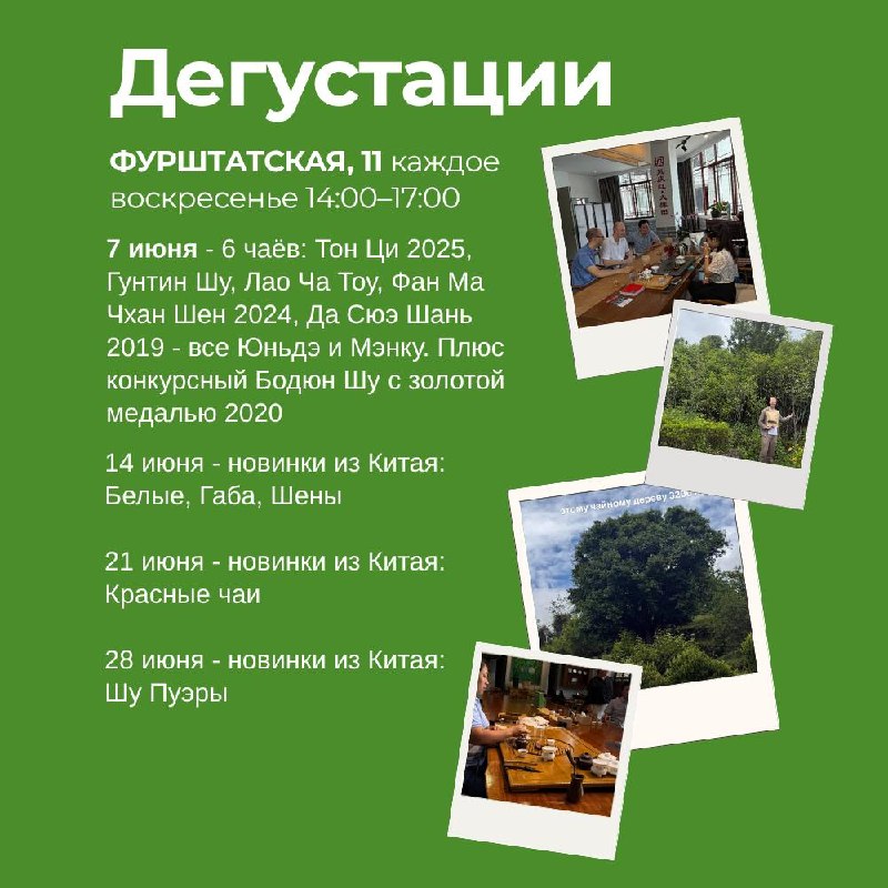 ИЮНЬСКИЕ ДЕГУСТАЦИИ И СОБЫТИЯ «БЕЛОЙ ОБЕЗЬЯНЫ» — фото 4