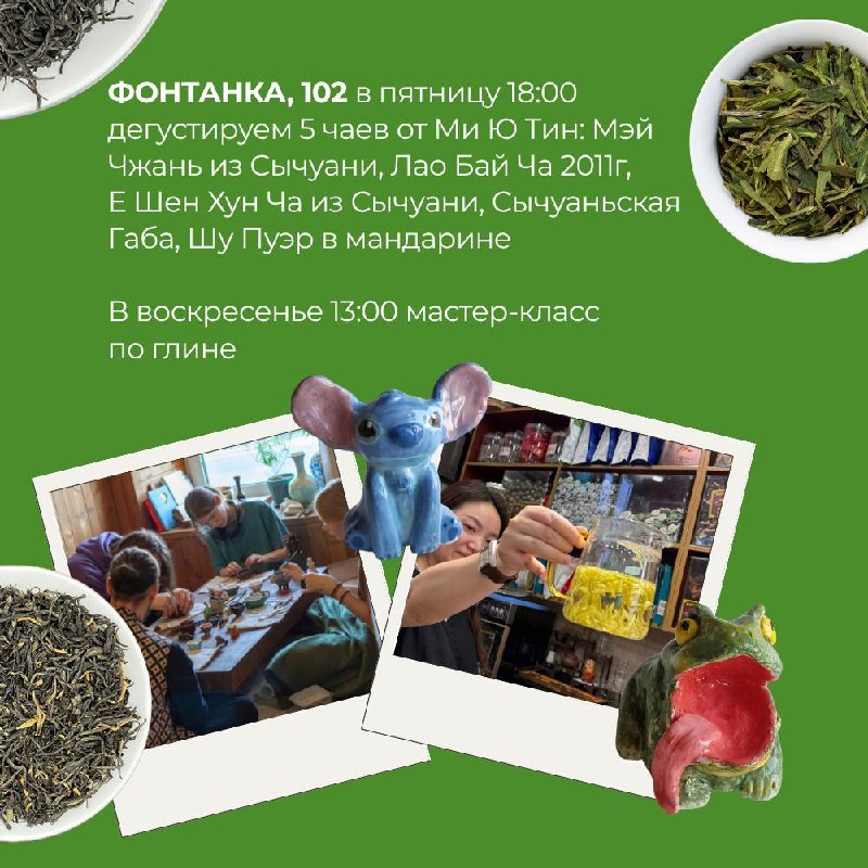 Мероприятия в «Белой Обезьяне» на выходные 5 — 7 июня — фото 4