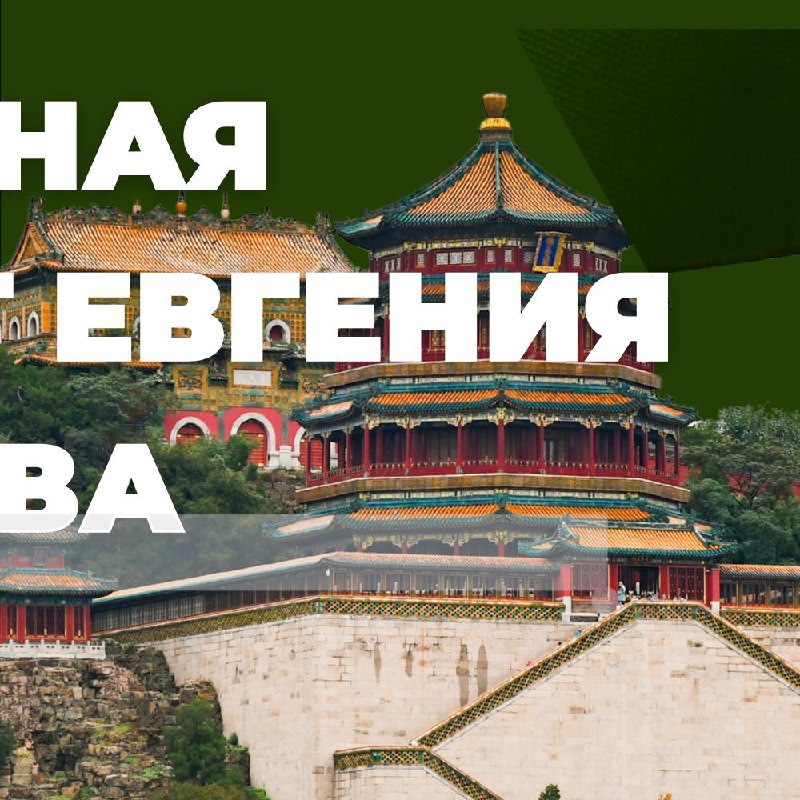 Углублённые школы с Евгением — уникальные занятия о чае, культуре и символике Востока — фото 2