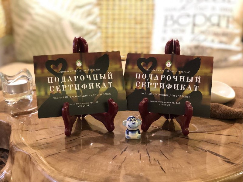 Кадр из публикации: Чайная Церемония в подарок ✨
