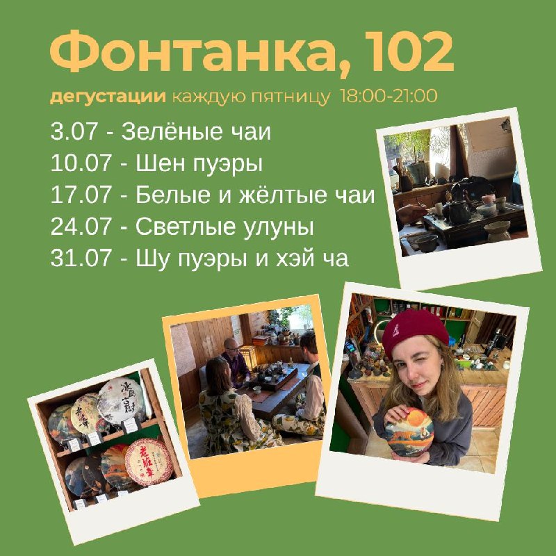 Июльские события Белой Золотой обезьяны — фото 2
