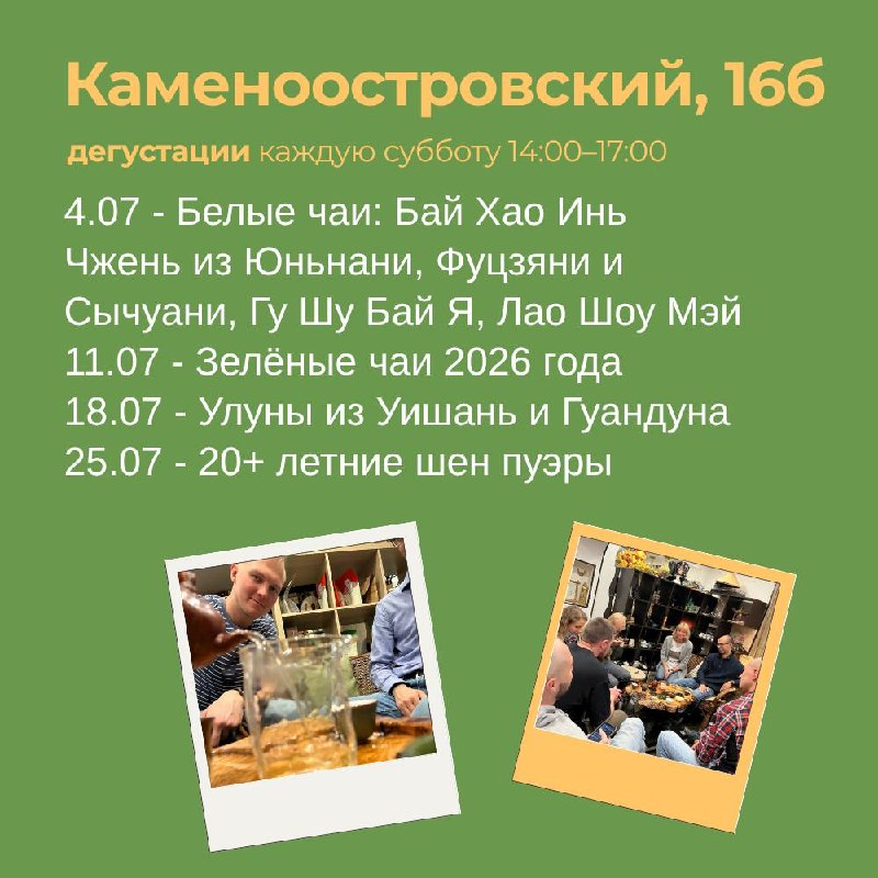 Июльские события Белой Золотой обезьяны — фото 3