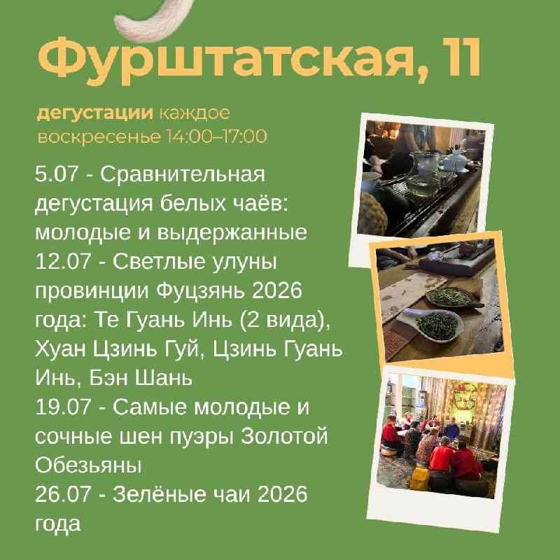 Июльские события Белой Золотой обезьяны — фото 4