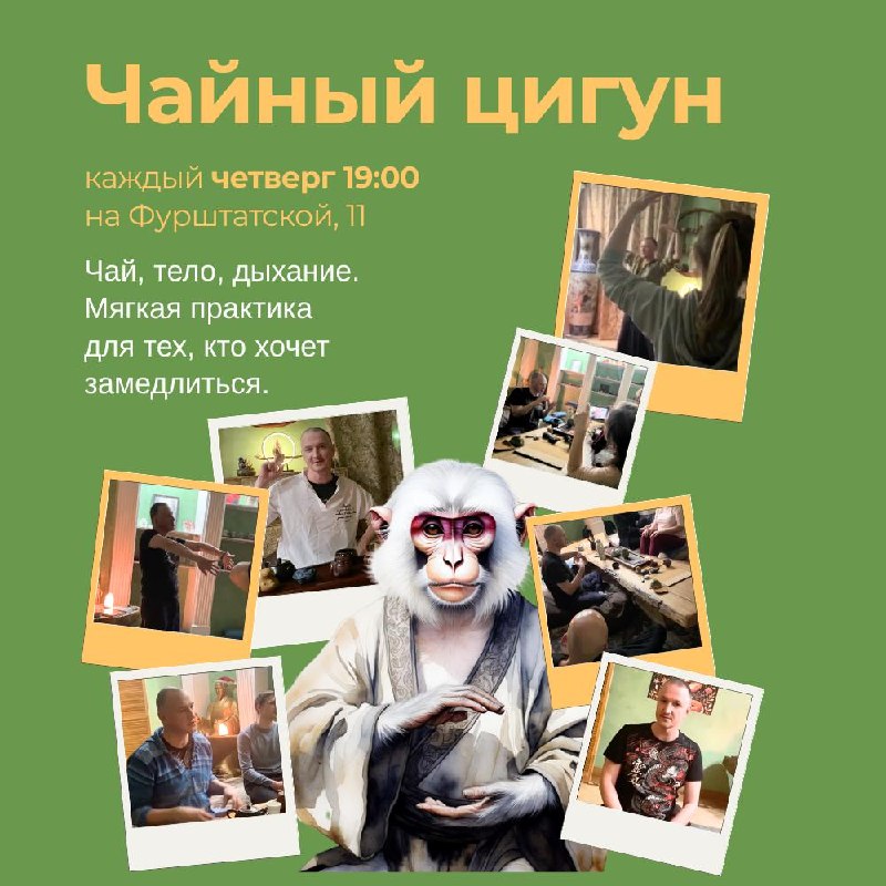 Июльские события Белой Золотой обезьяны — фото 5
