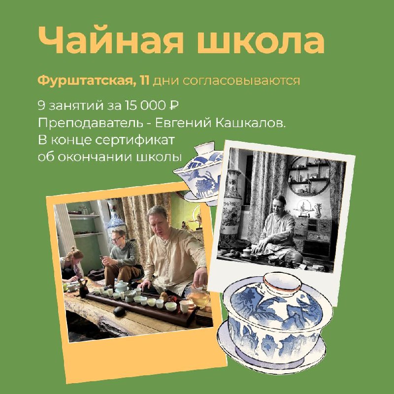 Июльские события Белой Золотой обезьяны — фото 8