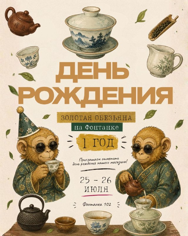 Кадр из публикации: День рождения Фонтанки!
