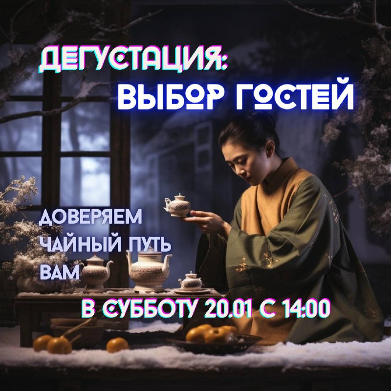 Кадр из публикации: Субботняя Дегустация 20.01 🐵