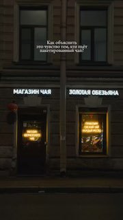 Кадр из публикации: Всем сердцем любим китайский, а главное качественный чай 💔🍃