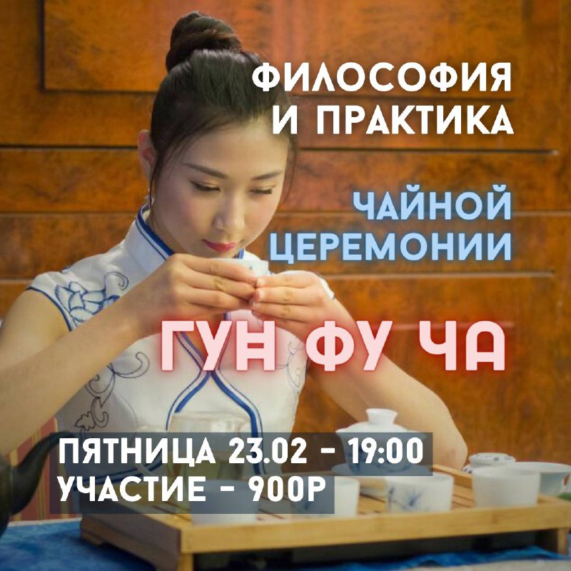 Ближайшие чайные мероприятия в Белой Обезьяне 🐵🍵 — фото 2