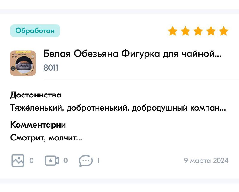 Ваши очаровательные отзывы на нас! ☺️🌸 — фото 1