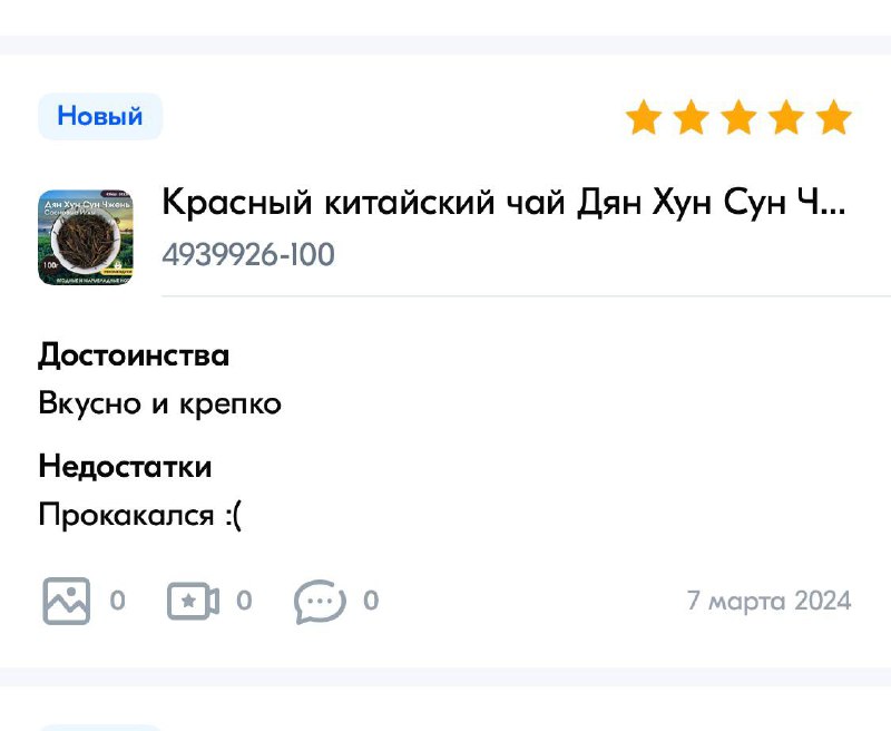 Ваши очаровательные отзывы на нас! ☺️🌸 — фото 3