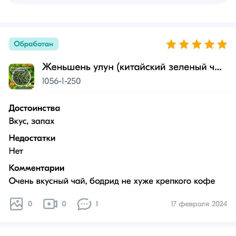 Ваши очаровательные отзывы на нас! ☺️🌸 — фото 4