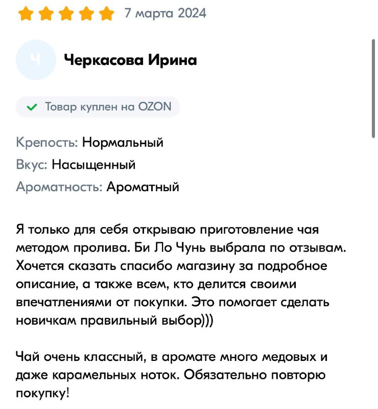 Ваши очаровательные отзывы на нас! ☺️🌸 — фото 5