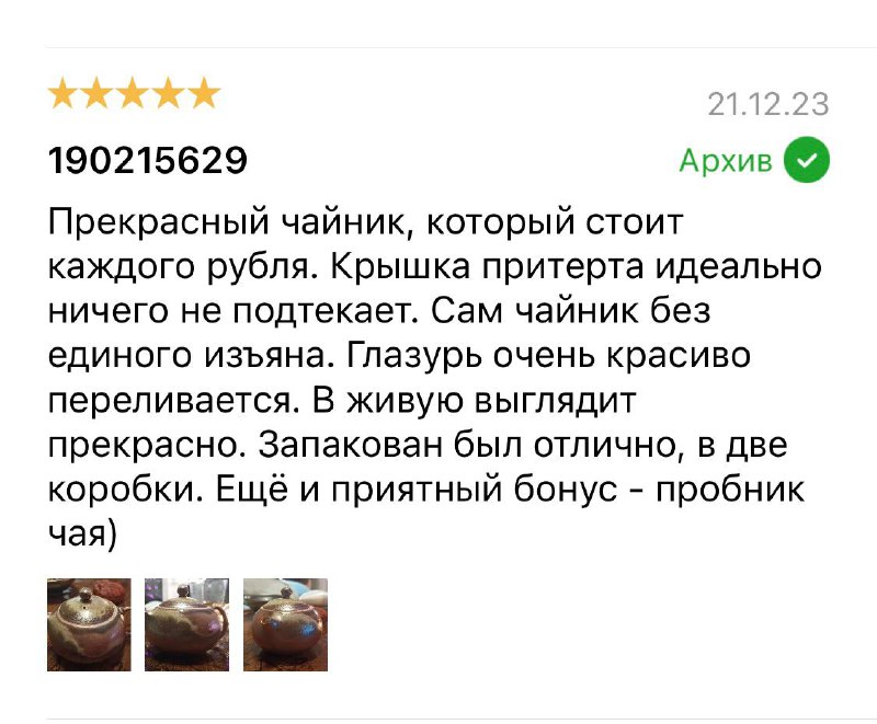 Ваши очаровательные отзывы на нас! ☺️🌸 — фото 6