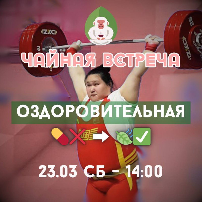 Кадр из публикации: Восстанавливаемся после зимы травами и свежим чаем 📈💪