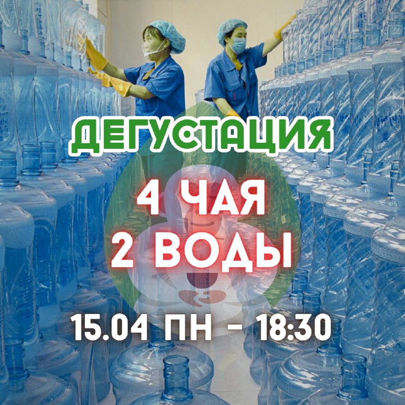 Ближайшие чайные мероприятия в Белой Обезьяне 🐵🍵 — фото 3