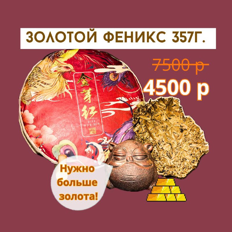 Рекомендации от Чайных Друзей что купить со скидкой 40% 🥰✨ — фото 4