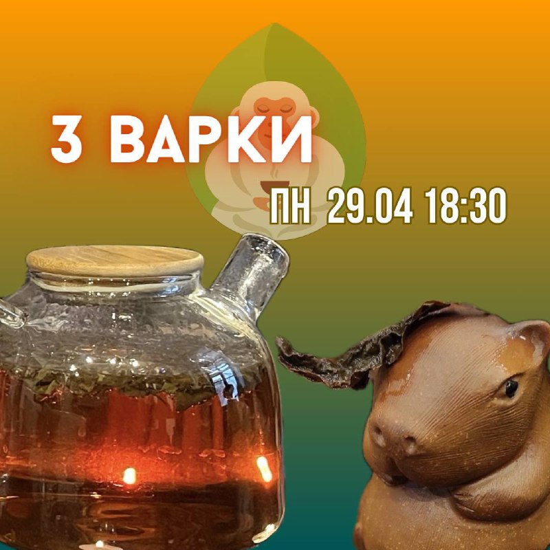 Кадр из публикации: Ближайшие мероприятия 🐵