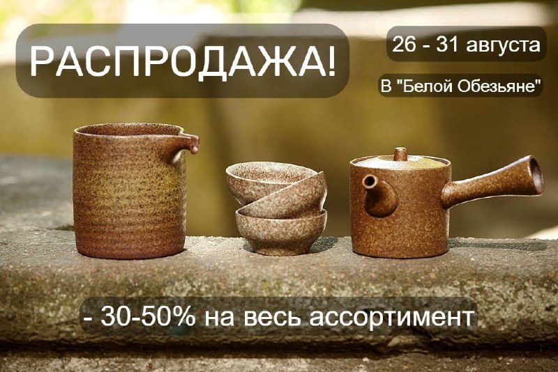 Сегодня в "Белой Обезьяне" стартует жаркая летняя РАСПРОДАЖА💚 — фото 1