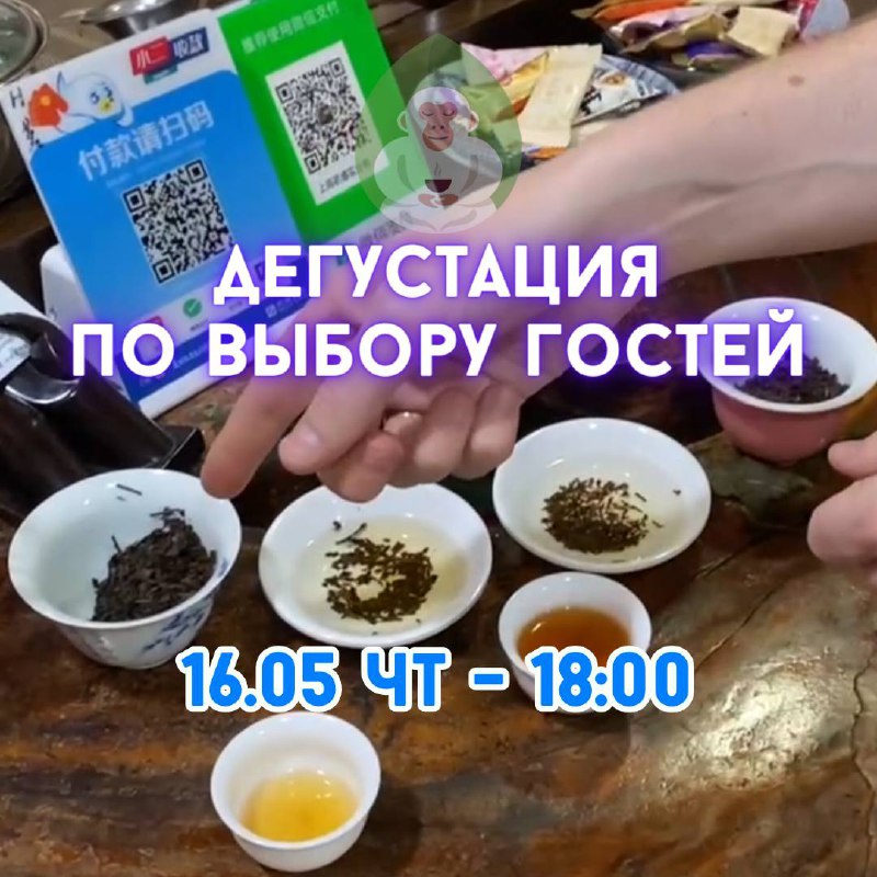 Эксклюзивные дегустации новинок ‼️ — фото 2