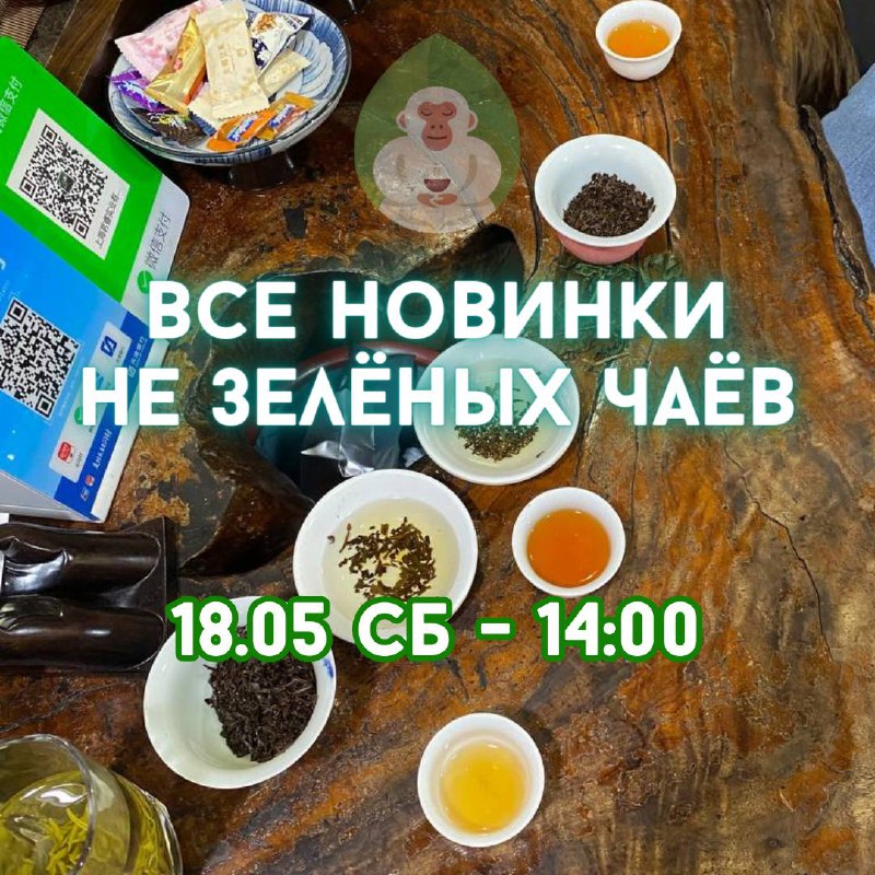 Кадр из публикации: 18 мая, суббота, с 14:00 до 17:00