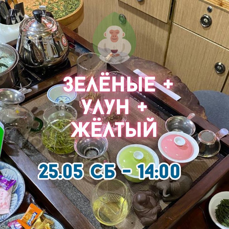 18 мая, суббота, с 14:00 до 17:00 — фото 2