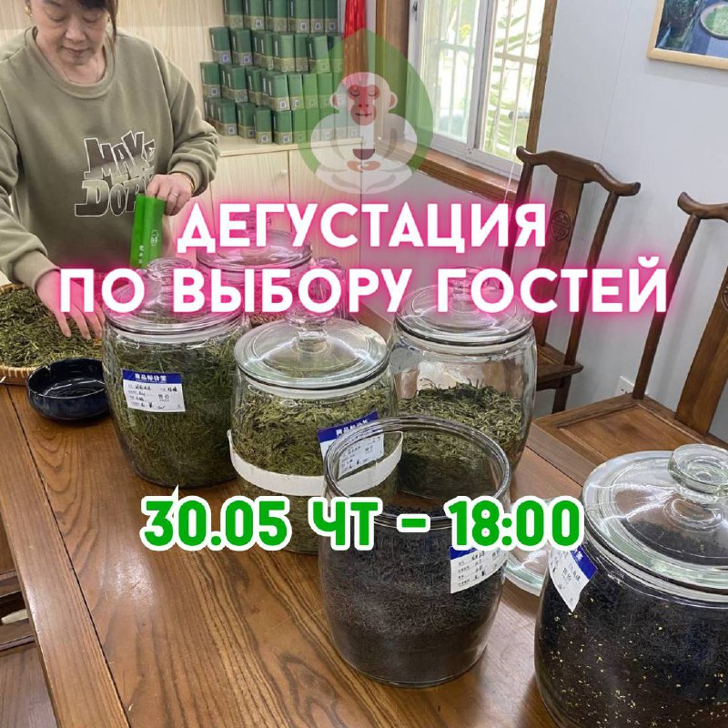18 мая, суббота, с 14:00 до 17:00 — фото 3
