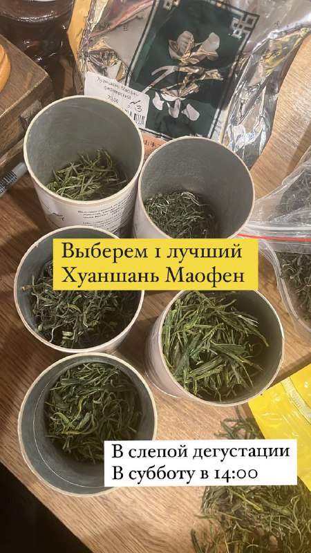 Кадр из публикации: Любители и ценители зелёных чаёв 🍃🧐
