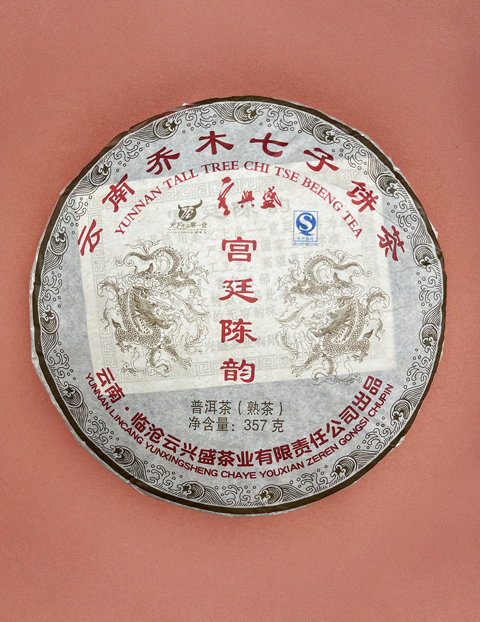 Шу Пуэр Gong Ting Chen Yue, 357г