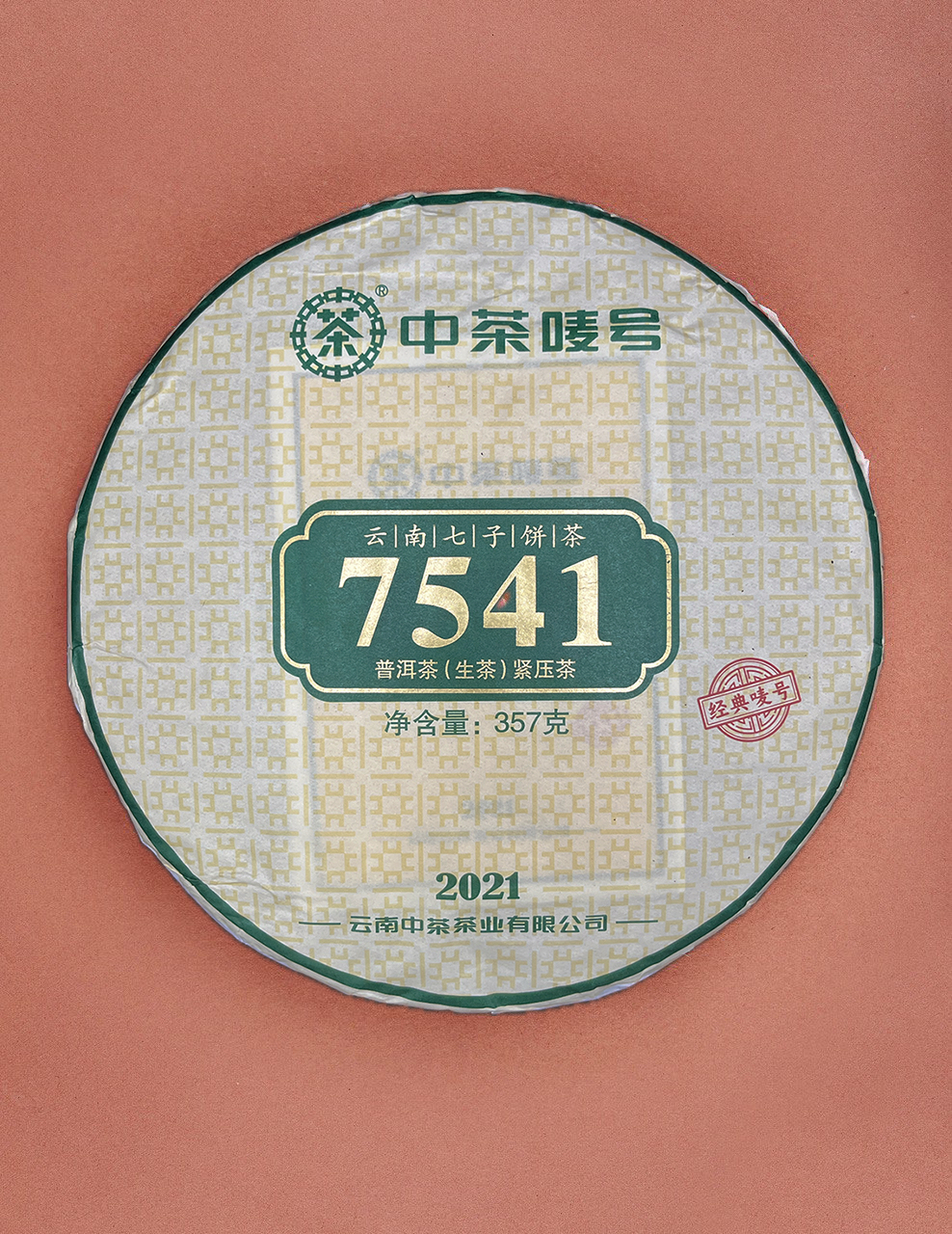 Шен Пуэр Чжун Ча 7541 2021г 357г